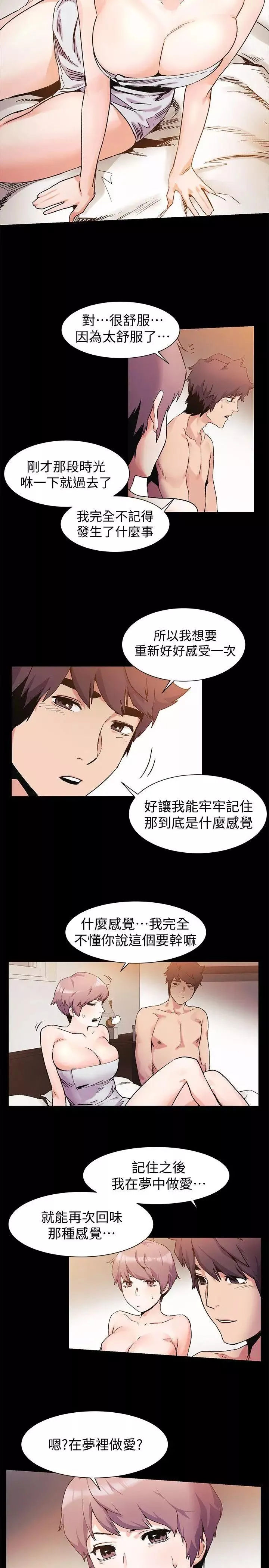 衝突第36話-有借有還