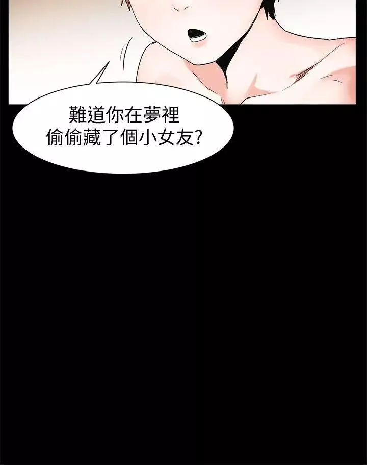 衝突-第36话-有借有还 - 图片 6