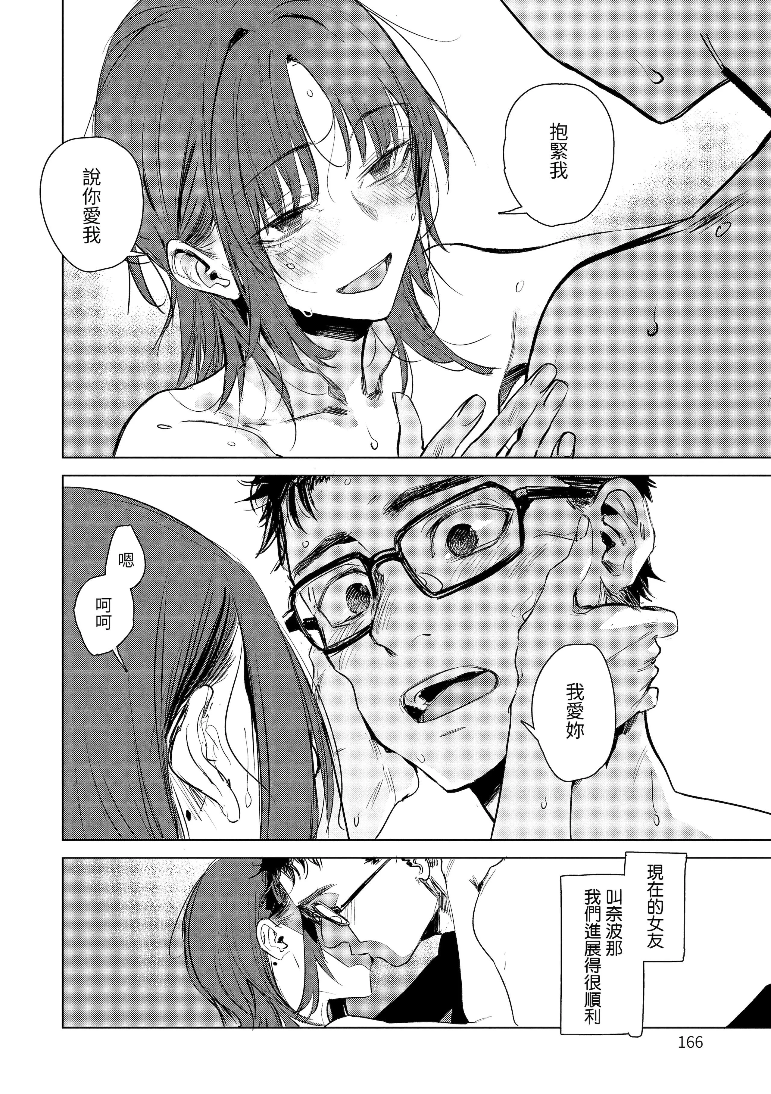 [几花にいろ]丹[中国翻訳][无修正][DL版]-[几花にいろ]丹[中国翻訳][无修正][DL版] - 图片 168