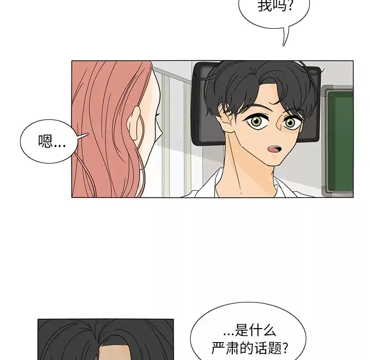 鱼缸中的花园第21话