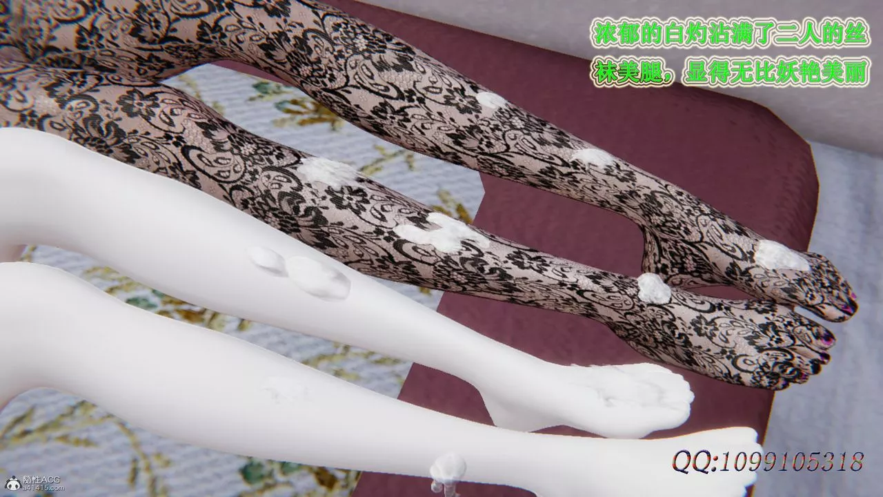 [3D]吸血鬼绿茶妈妈第1-2季-第39话-第二季 - 图片 72