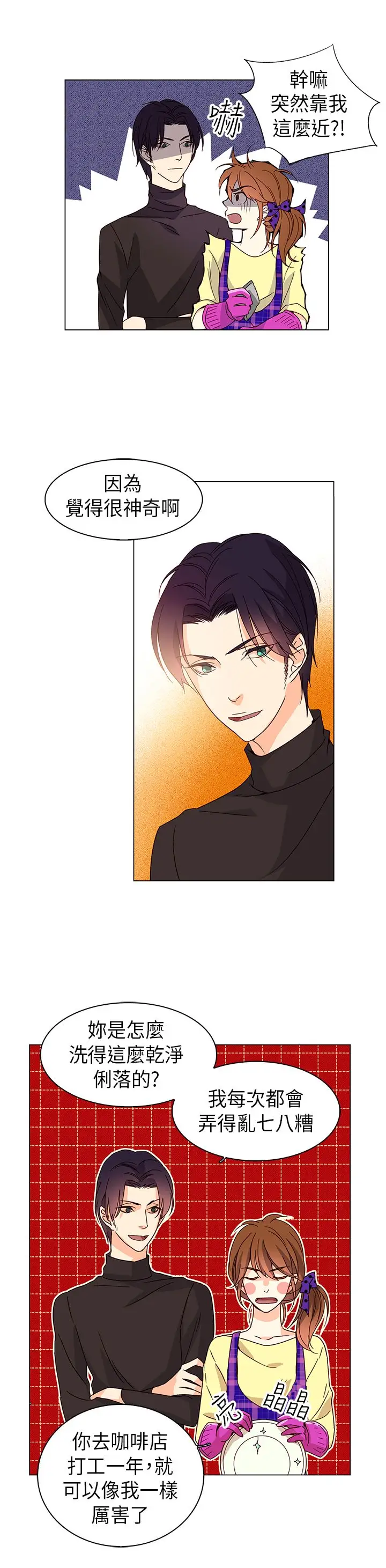 罗马尼亚体操养成社第16话