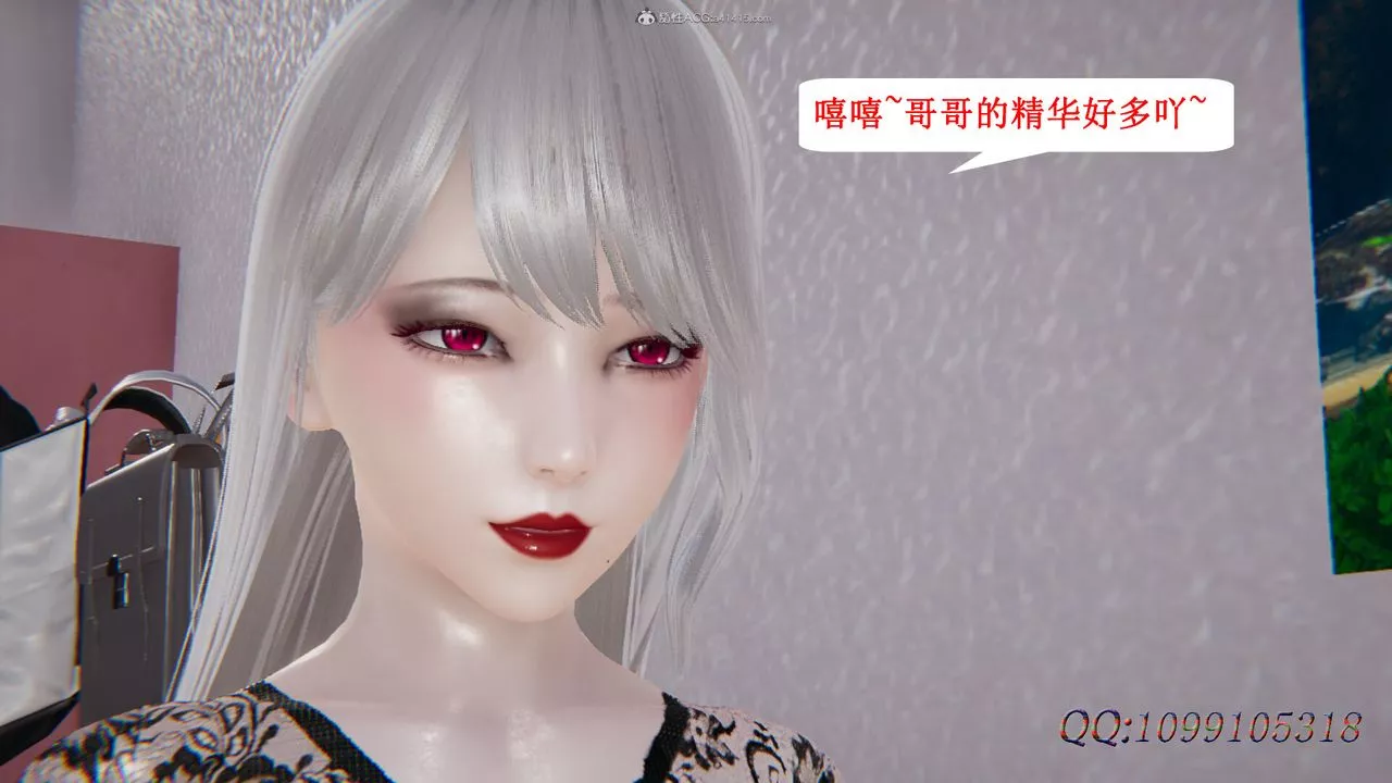 [3D]吸血鬼绿茶妈妈第1-2季-第39话-第二季 - 图片 73
