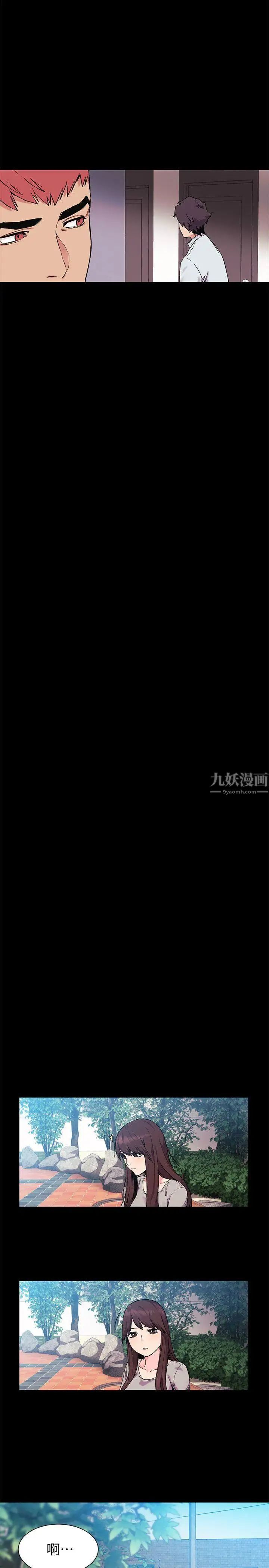 衝突第36話-有借有還