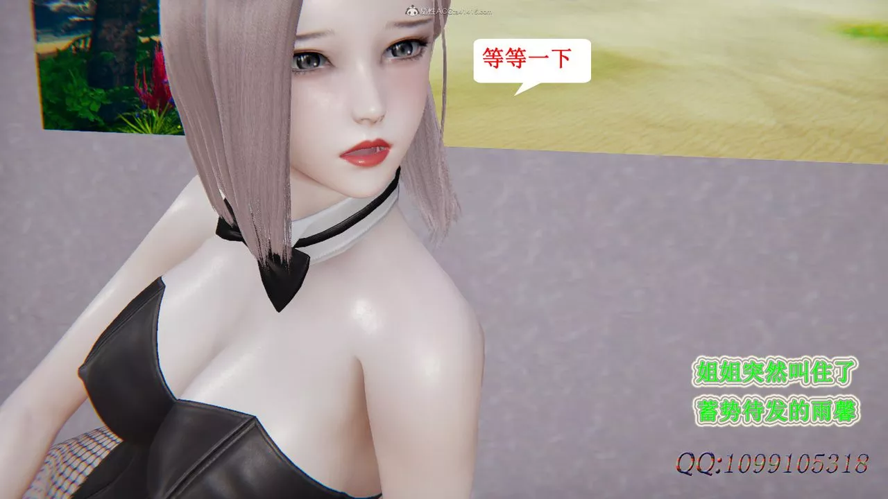 [3D]吸血鬼绿茶妈妈第1-2季-第39话-第二季 - 图片 76