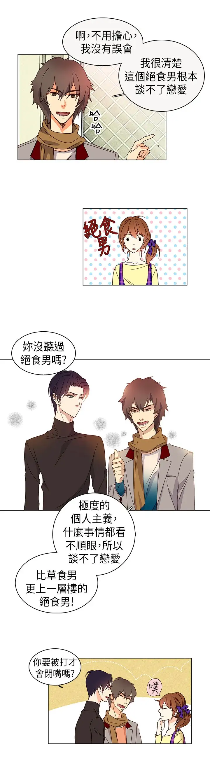 罗马尼亚体操养成社第16话