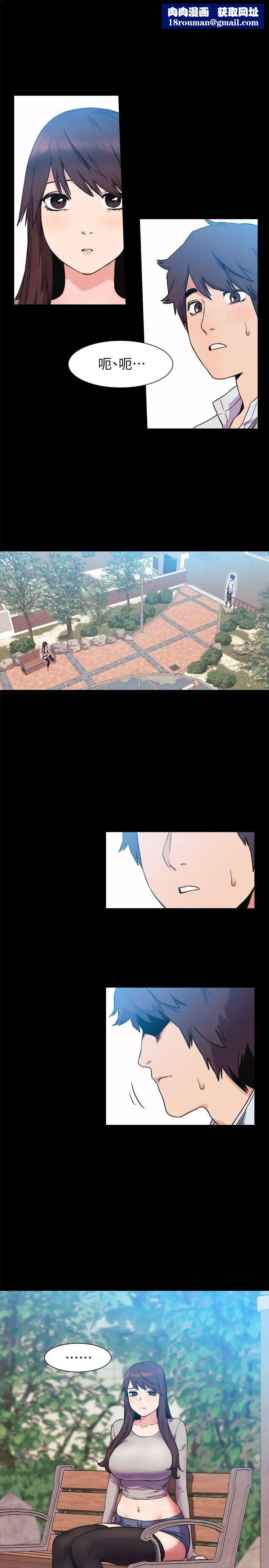 衝突第36话-有借有还