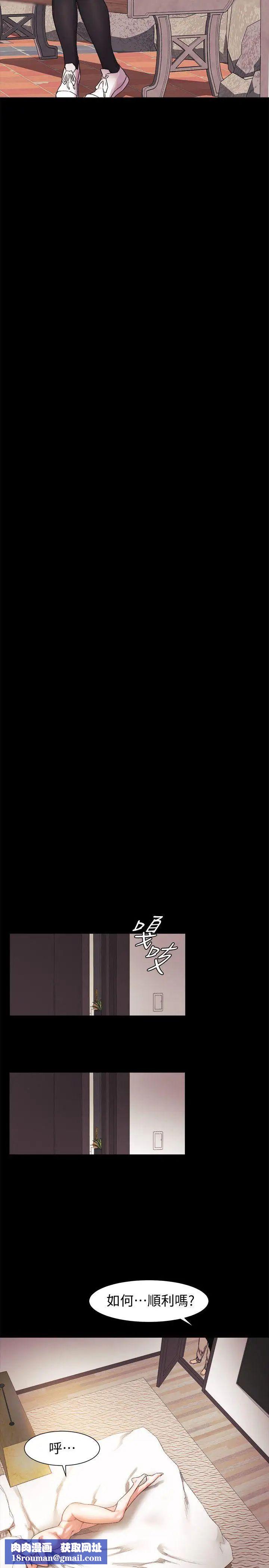 衝突第36話-有借有還