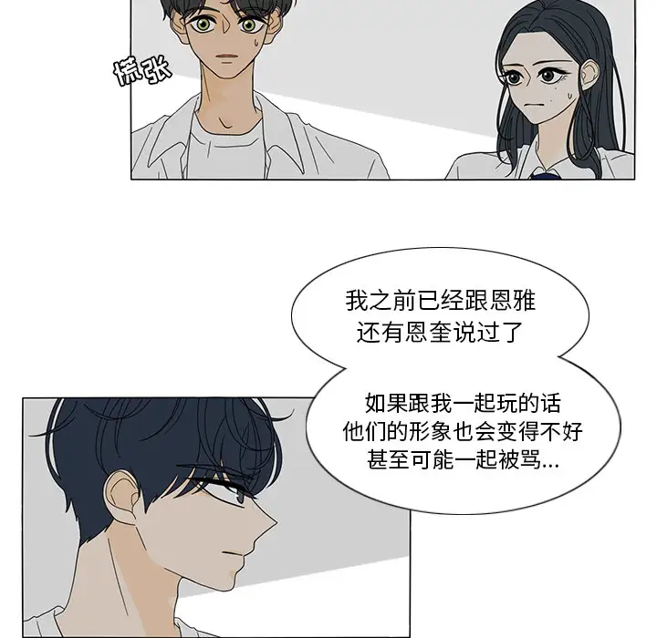 鱼缸中的花园第21话