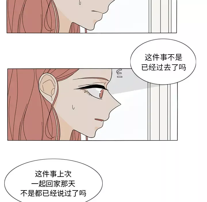 鱼缸中的花园第21话