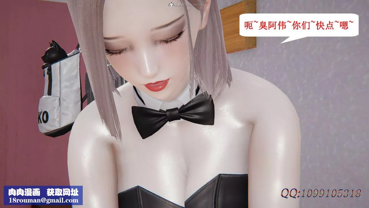 [3D]吸血鬼绿茶妈妈第1-2季-第39话-第二季 - 图片 87