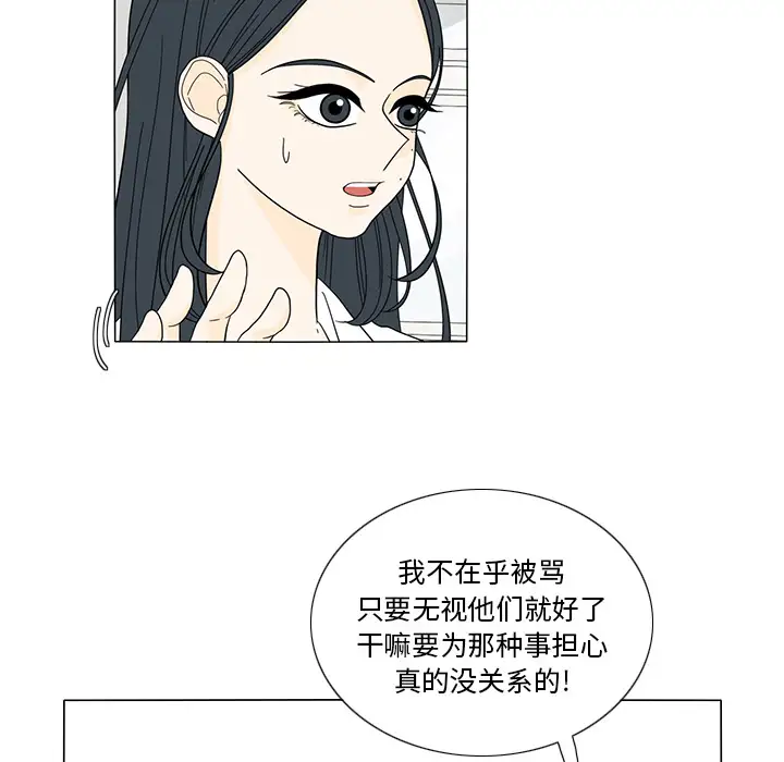 鱼缸中的花园第21话