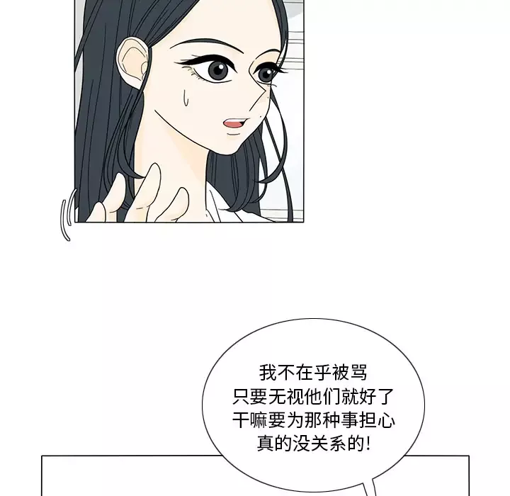 鱼缸中的花园第21话