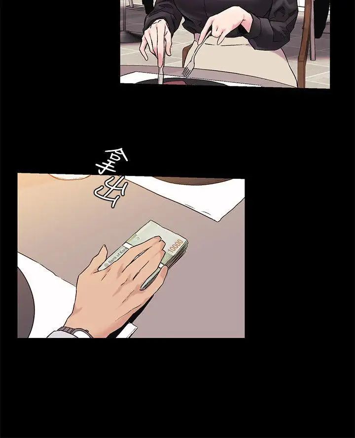 衝突第36话-有借有还