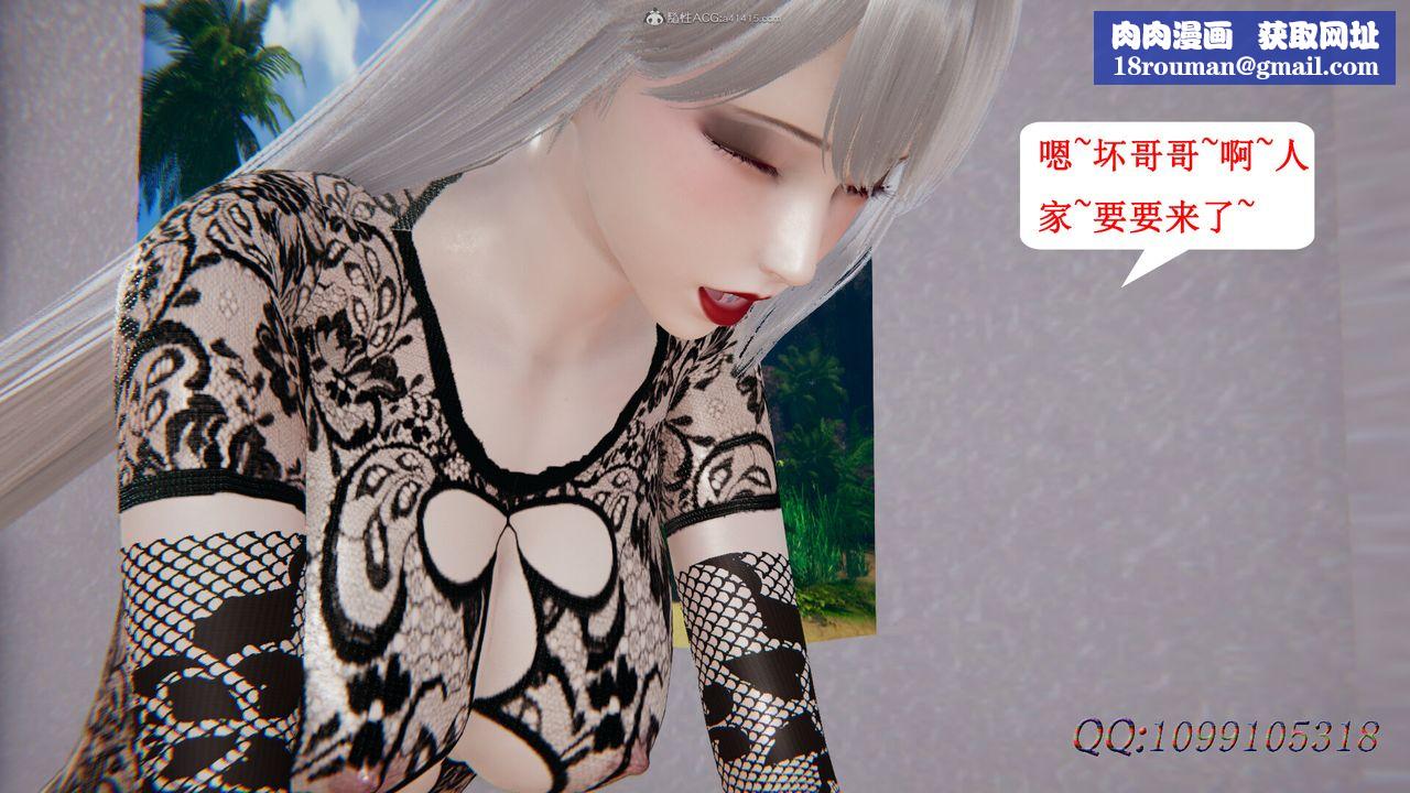 [3D]吸血鬼绿茶妈妈第1-2季第40话-第二季