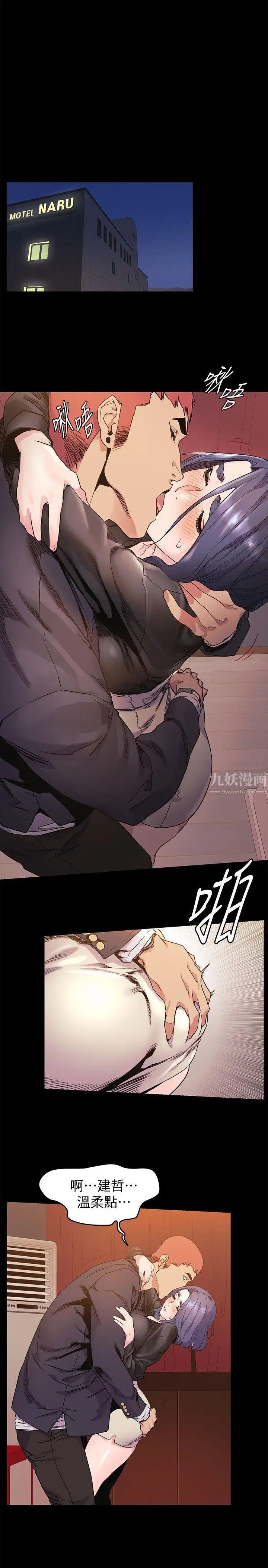 衝突第36话-有借有还