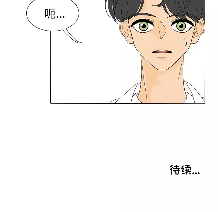 鱼缸中的花园-第21话 - 图片 65