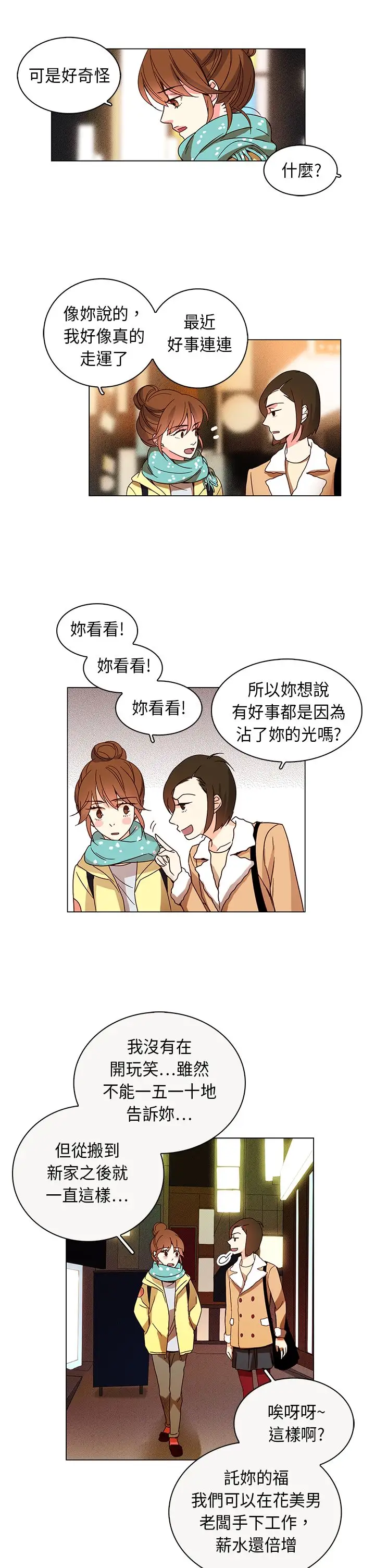 罗马尼亚体操养成社第17话