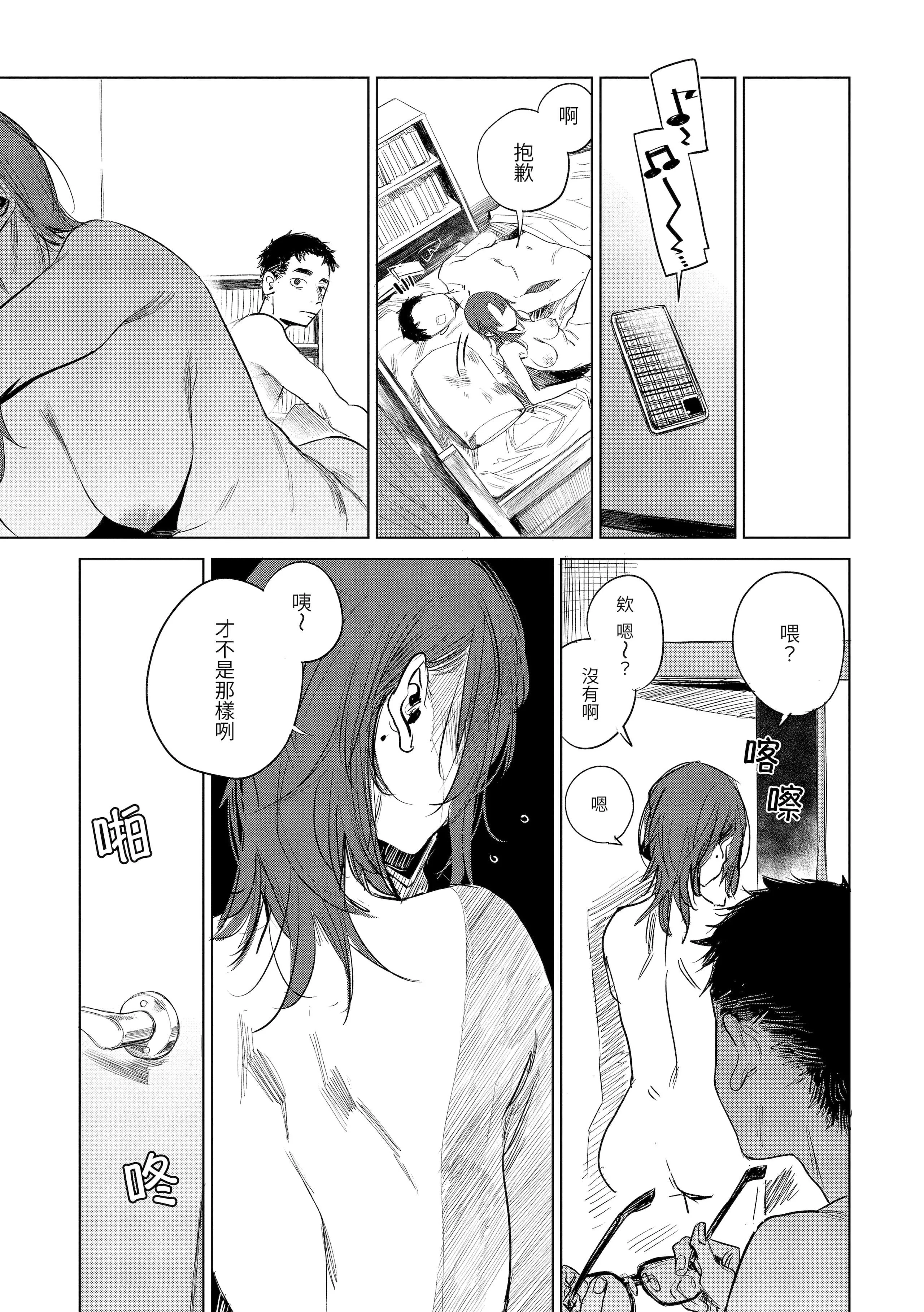 [幾花にいろ]丹[中國翻訳][無修正][DL版][幾花にいろ]丹[中國翻訳][無修正][DL版]