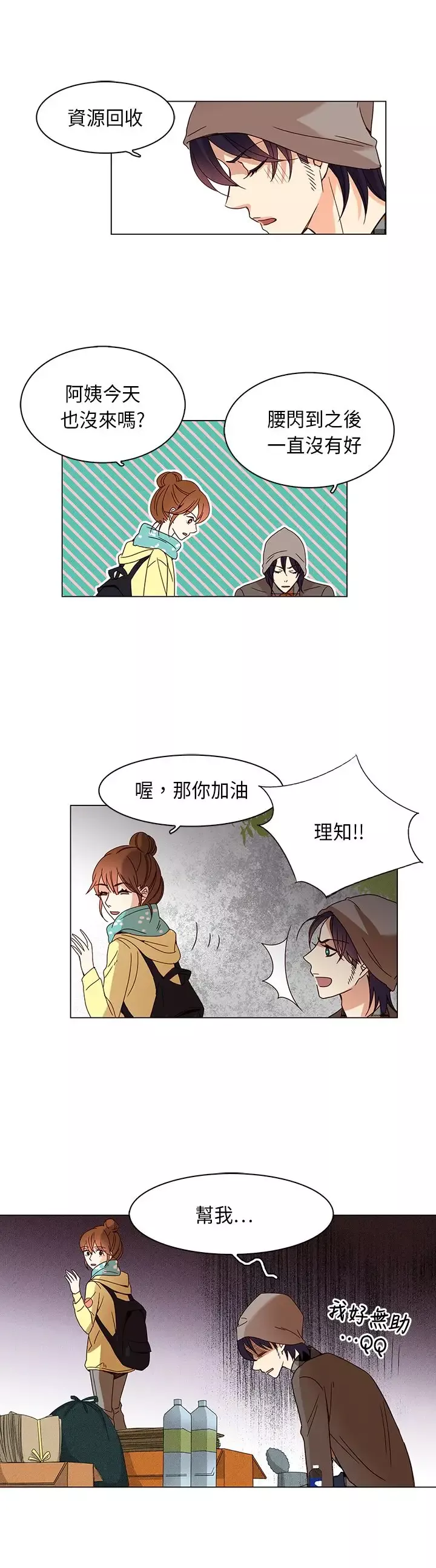 罗马尼亚体操养成社-第17话 - 图片 14