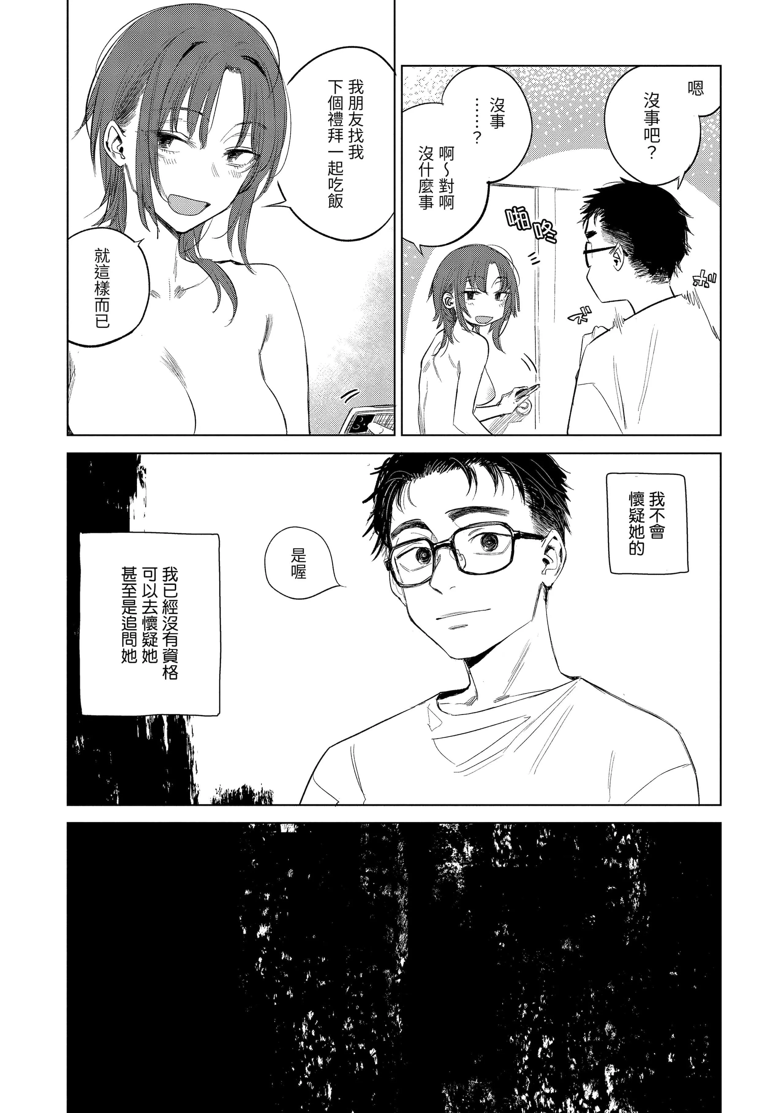 [几花にいろ]丹[中国翻訳][无修正][DL版]-[几花にいろ]丹[中国翻訳][无修正][DL版] - 图片 181