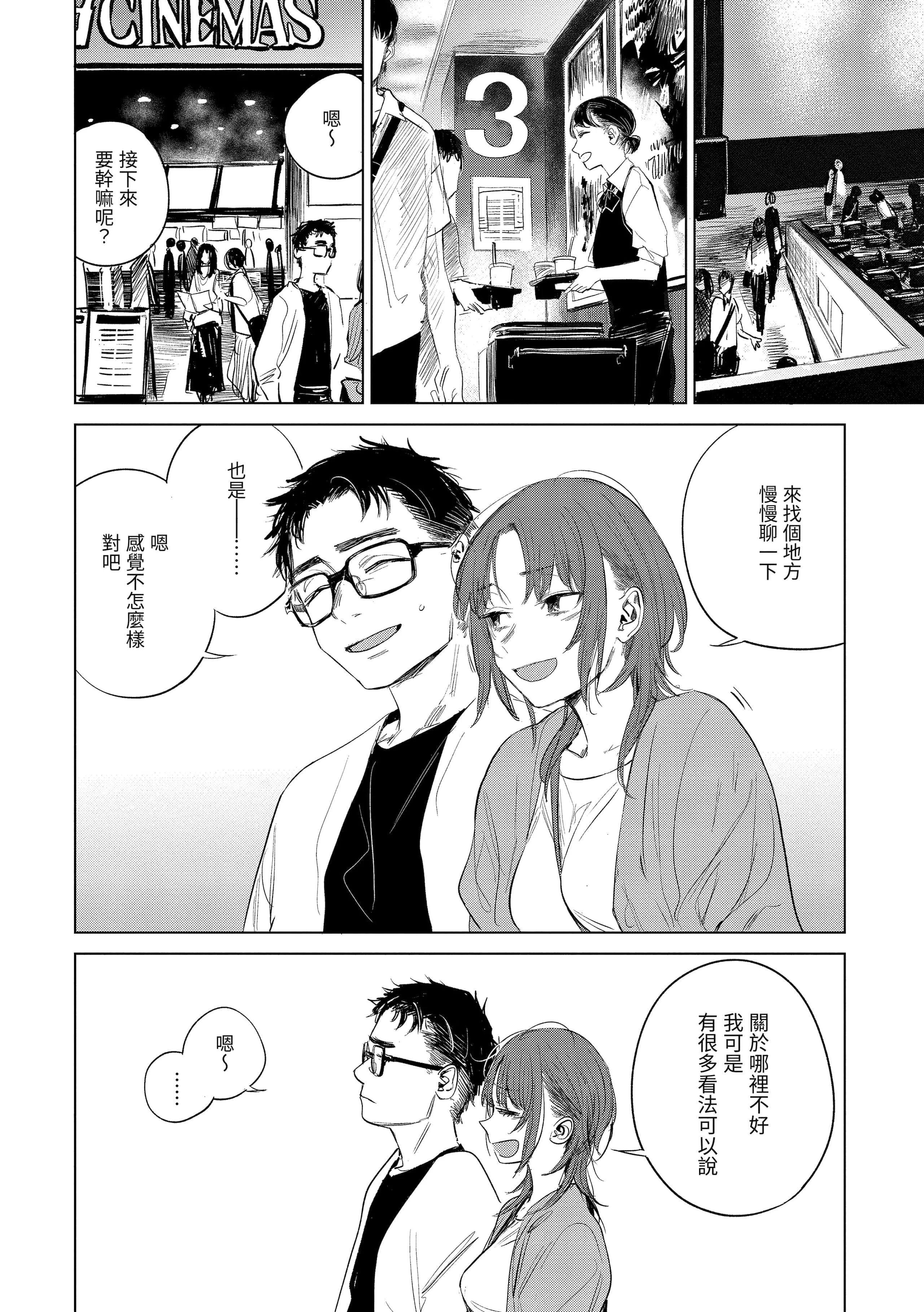 [几花にいろ]丹[中国翻訳][无修正][DL版]-[几花にいろ]丹[中国翻訳][无修正][DL版] - 图片 182