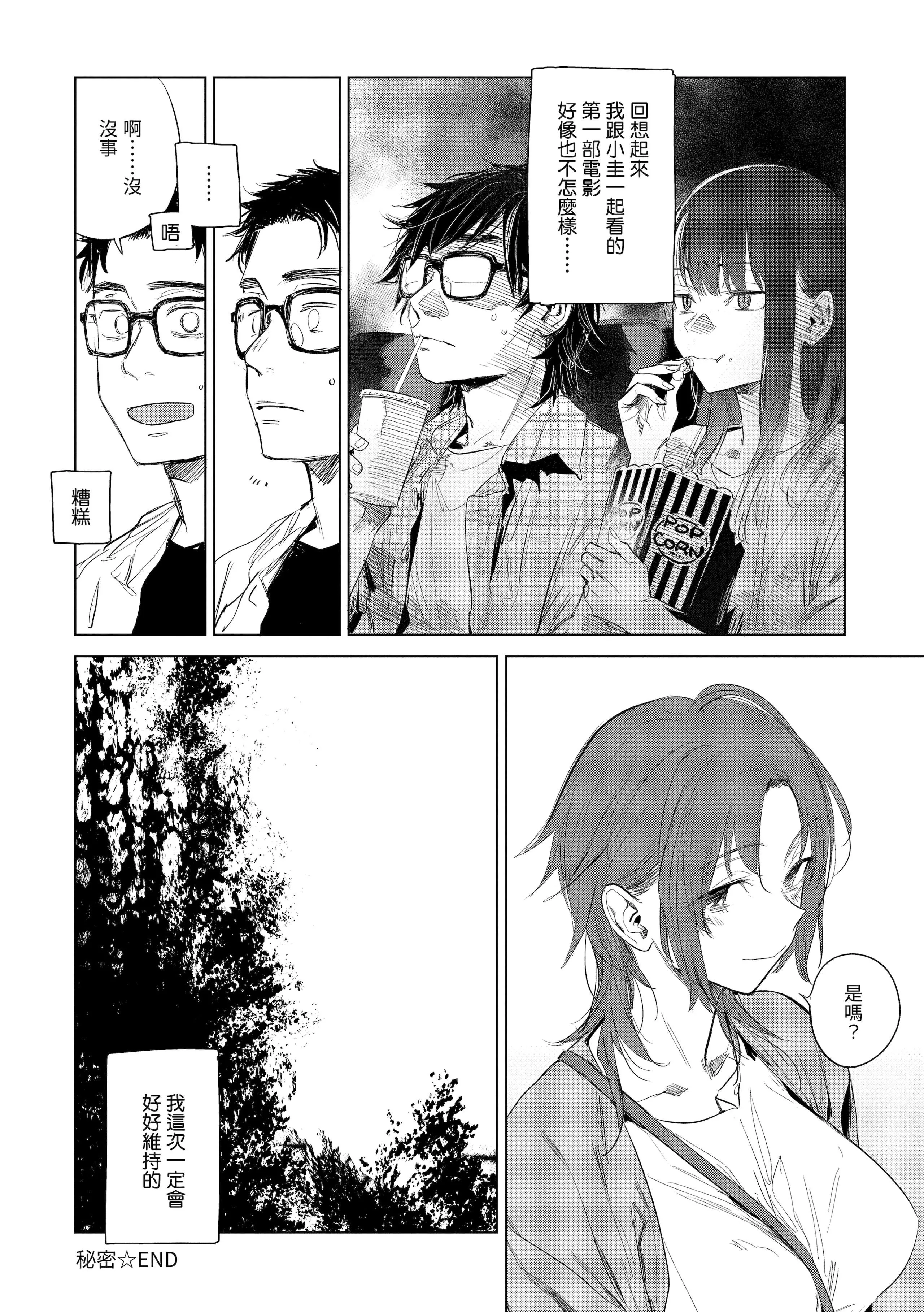 [幾花にいろ]丹[中國翻訳][無修正][DL版][幾花にいろ]丹[中國翻訳][無修正][DL版]