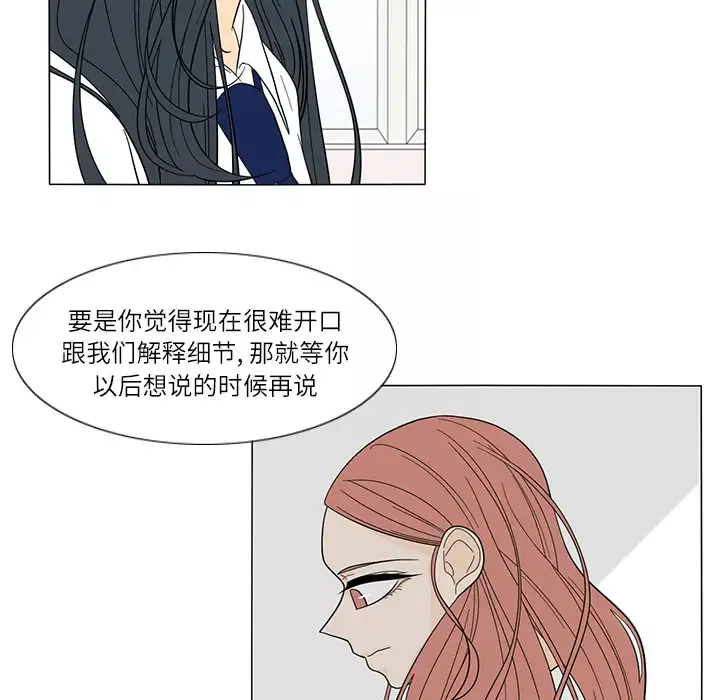 鱼缸中的花园第22话