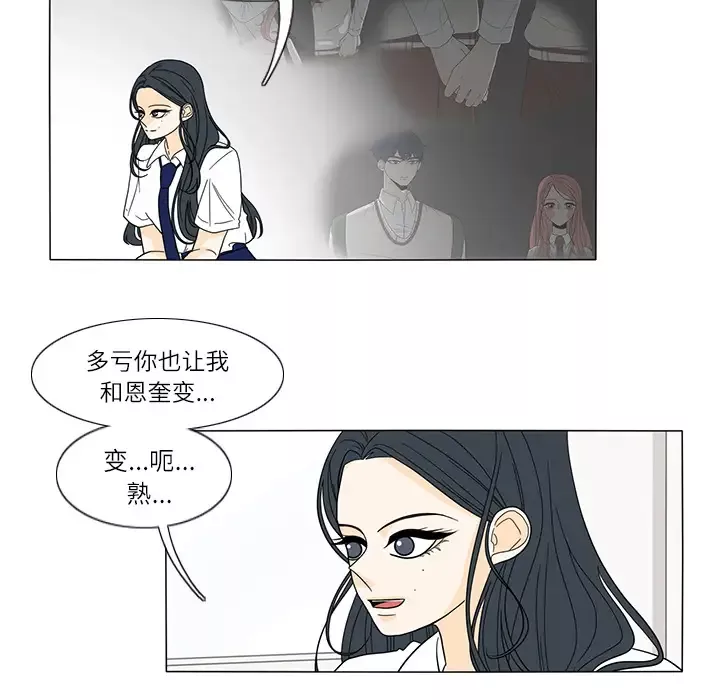 鱼缸中的花园第22话