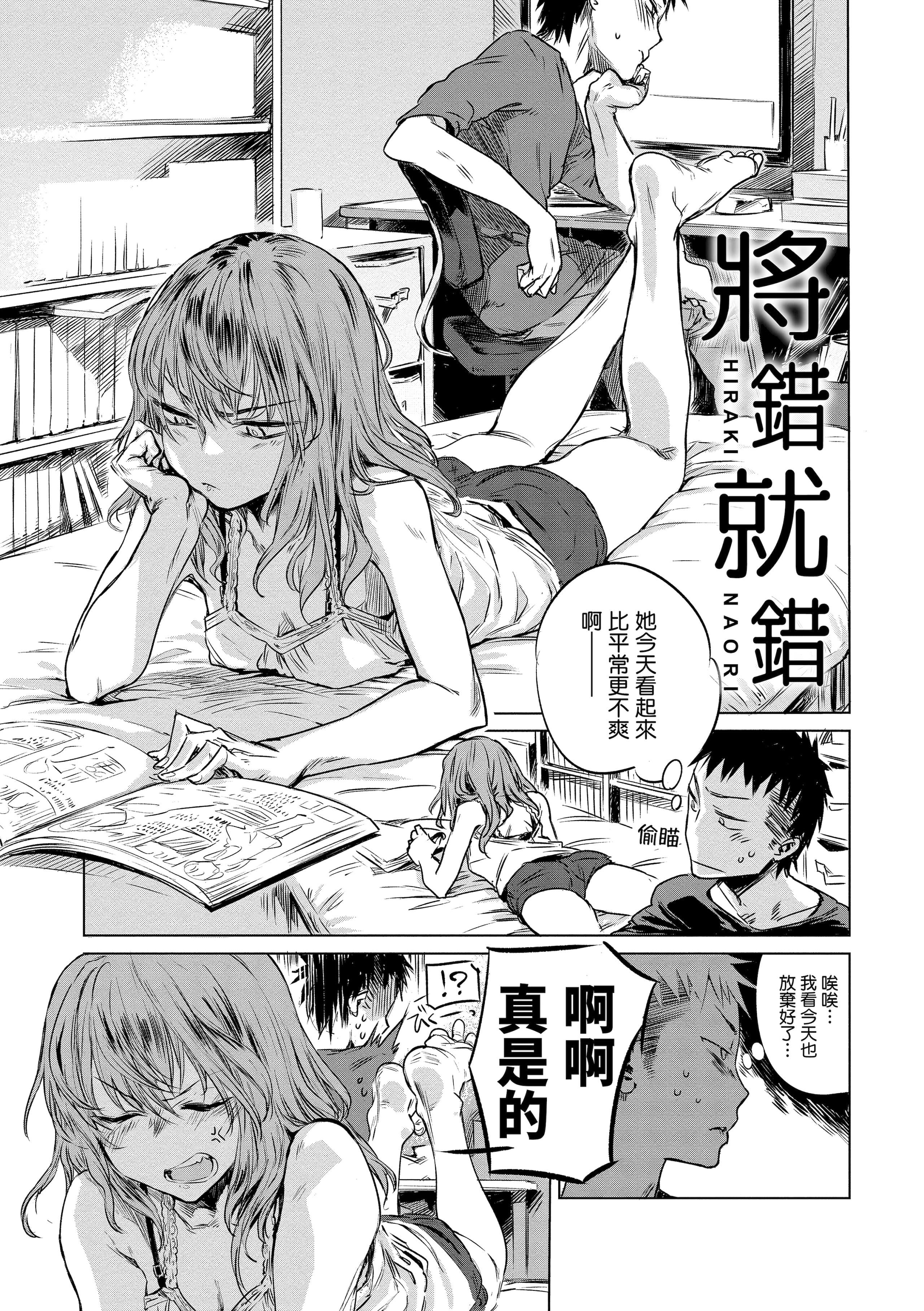 [幾花にいろ]丹[中國翻訳][無修正][DL版][幾花にいろ]丹[中國翻訳][無修正][DL版]