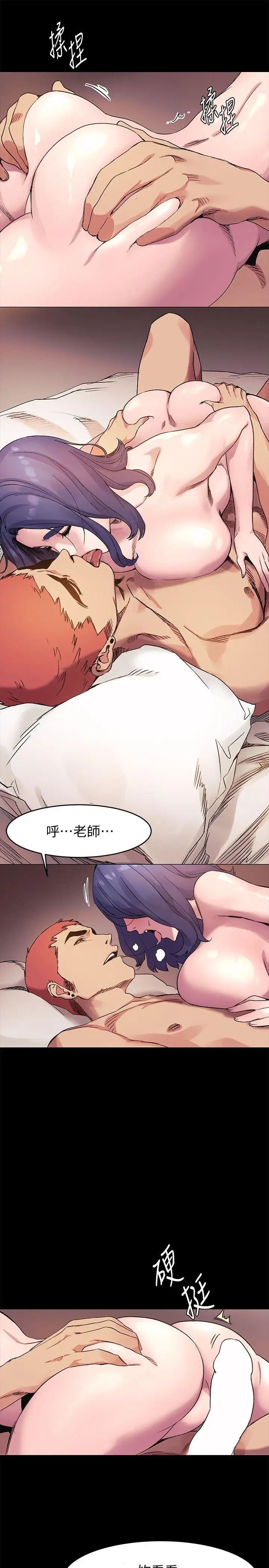 衝突第37話-首次打開心房的建哲