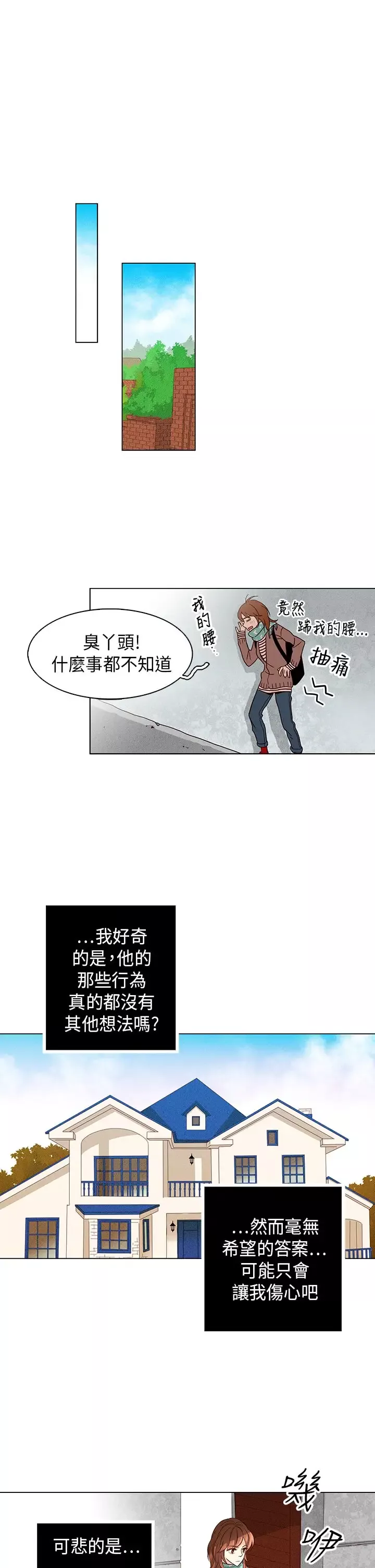 罗马尼亚体操养成社-第18话 - 图片 11