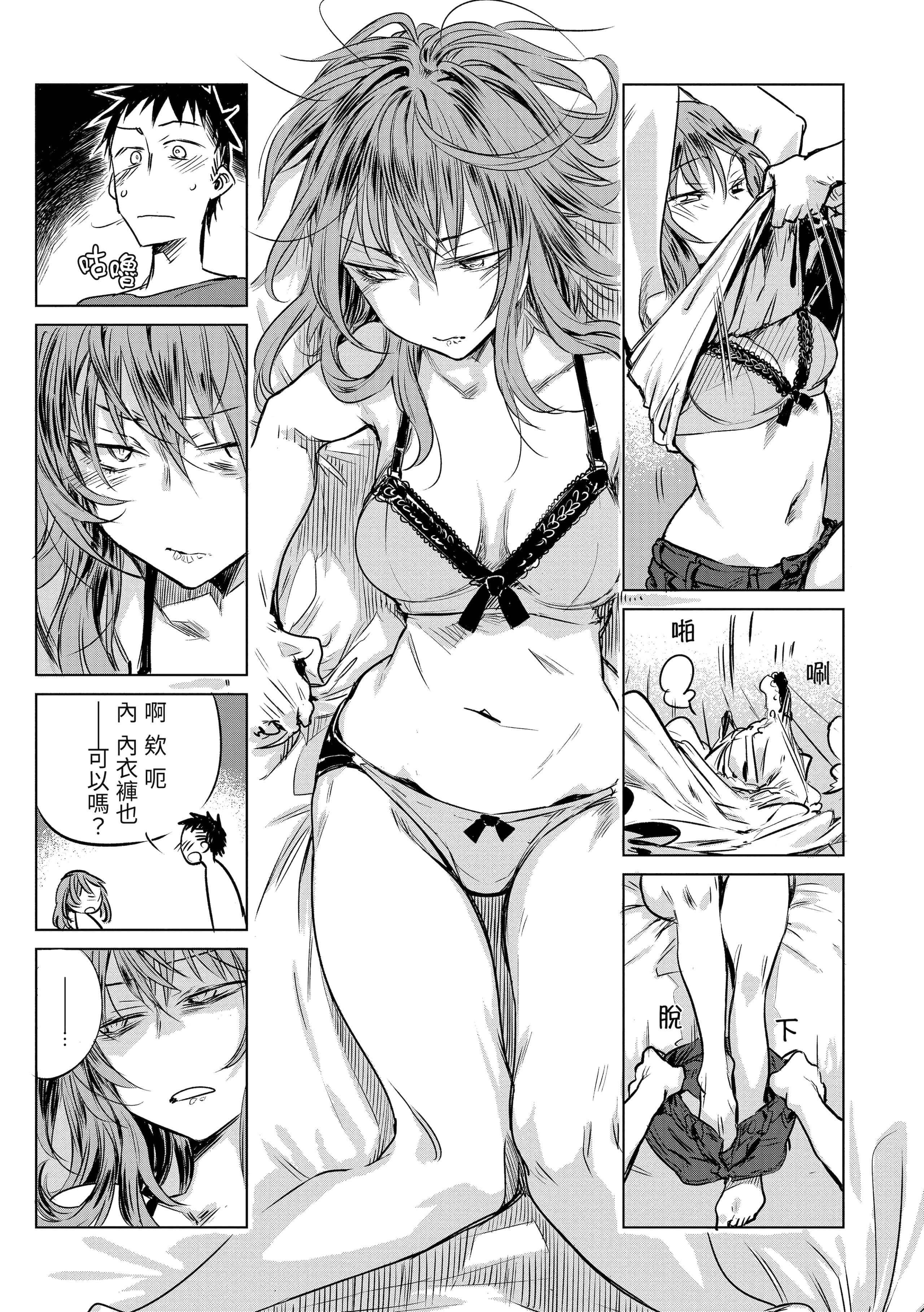 [几花にいろ]丹[中国翻訳][无修正][DL版][几花にいろ]丹[中国翻訳][无修正][DL版]