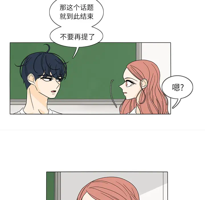 鱼缸中的花园第22话