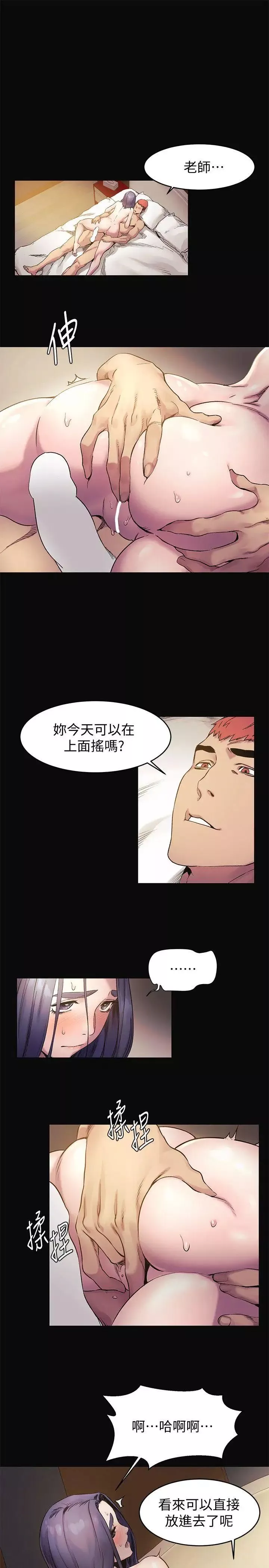 衝突-第38话-建哲说的话才算数 - 图片 3