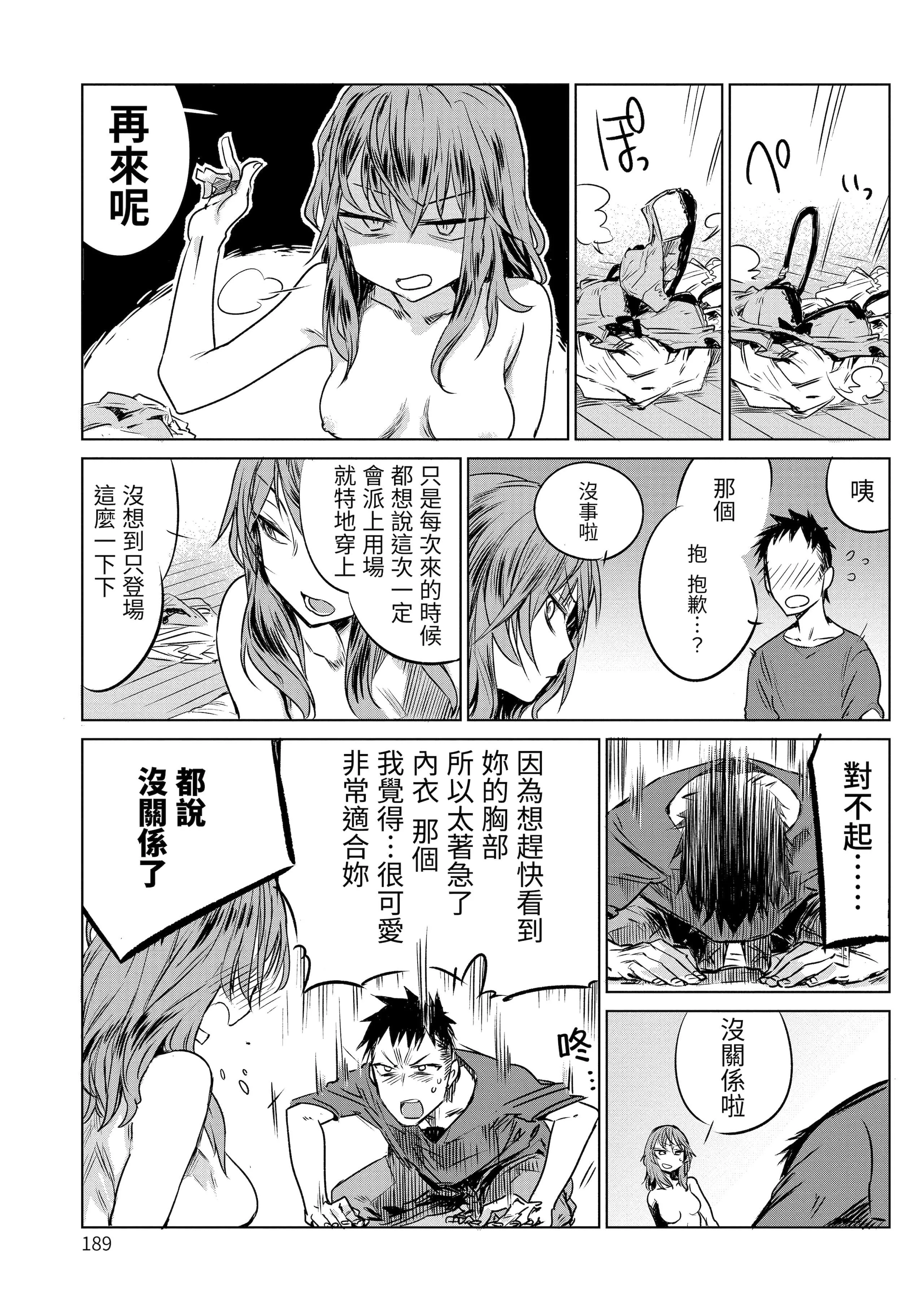 [幾花にいろ]丹[中國翻訳][無修正][DL版][幾花にいろ]丹[中國翻訳][無修正][DL版]
