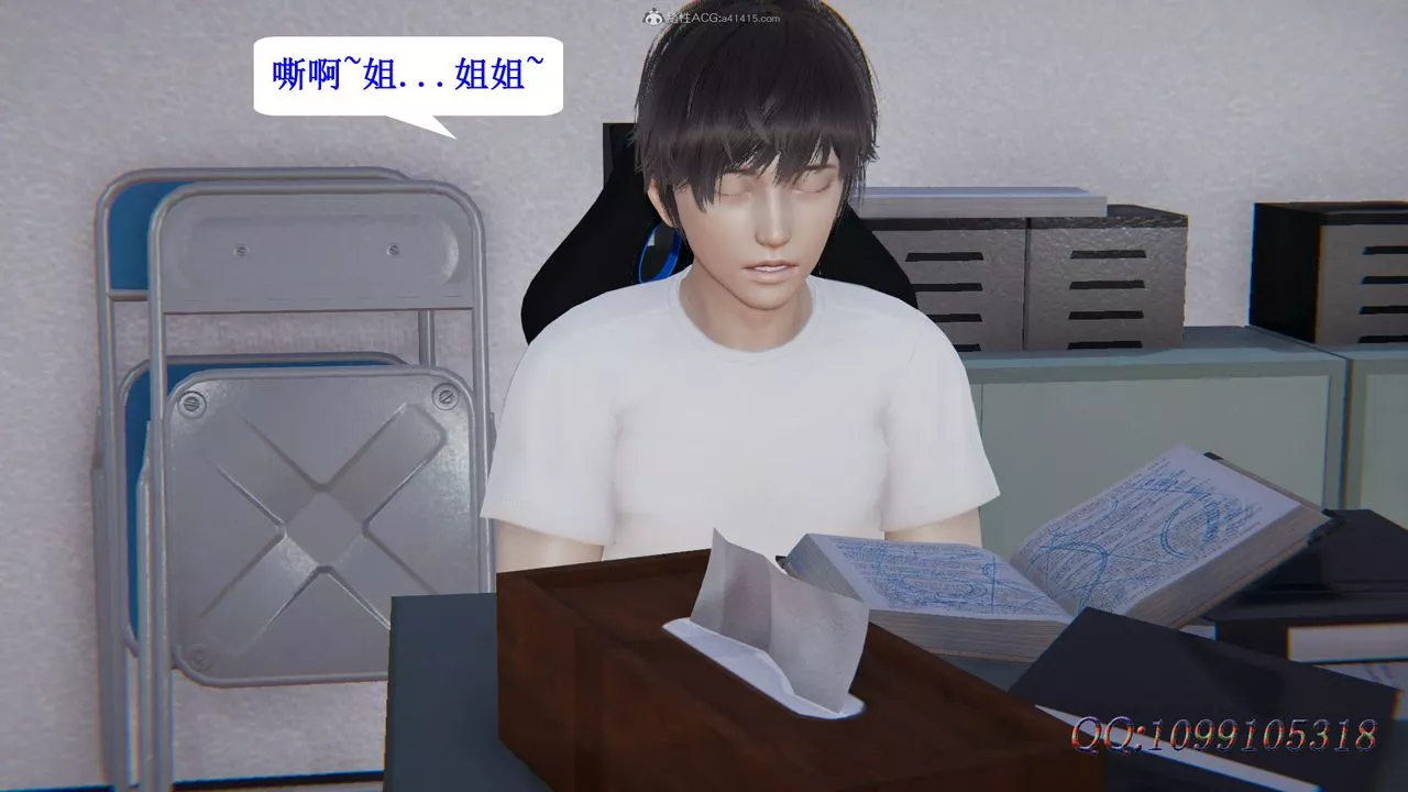 [3D]吸血鬼绿茶妈妈第1-2季-第40话-第二季 - 图片 37