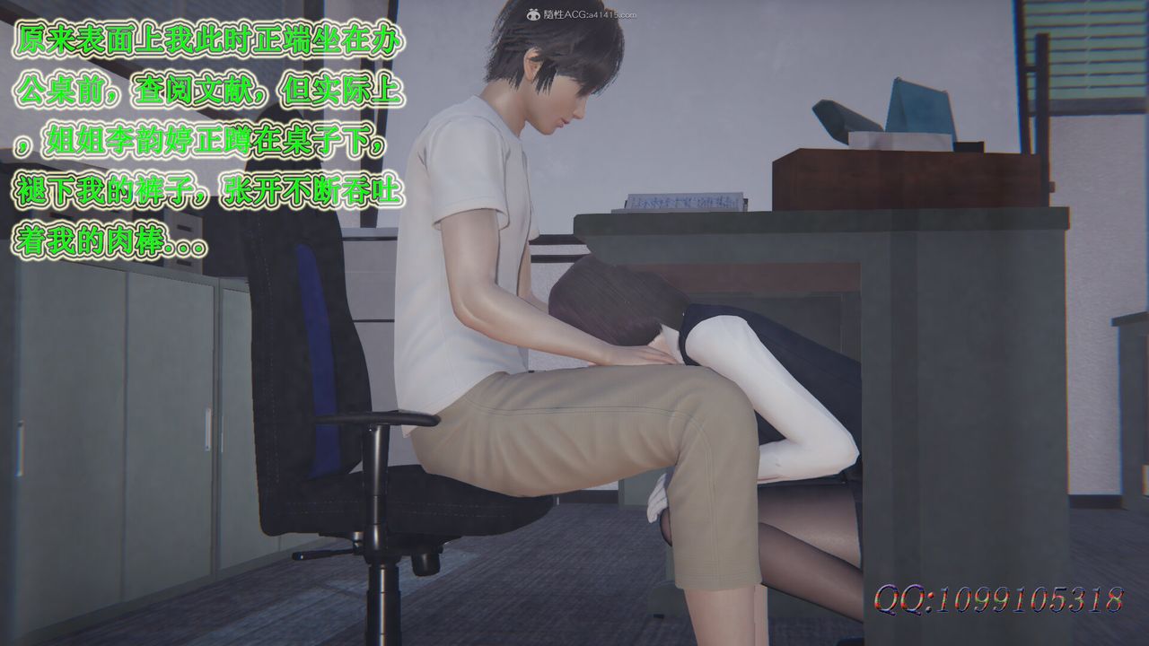 [3D]吸血鬼綠茶媽媽第1-2季第40話-第二季