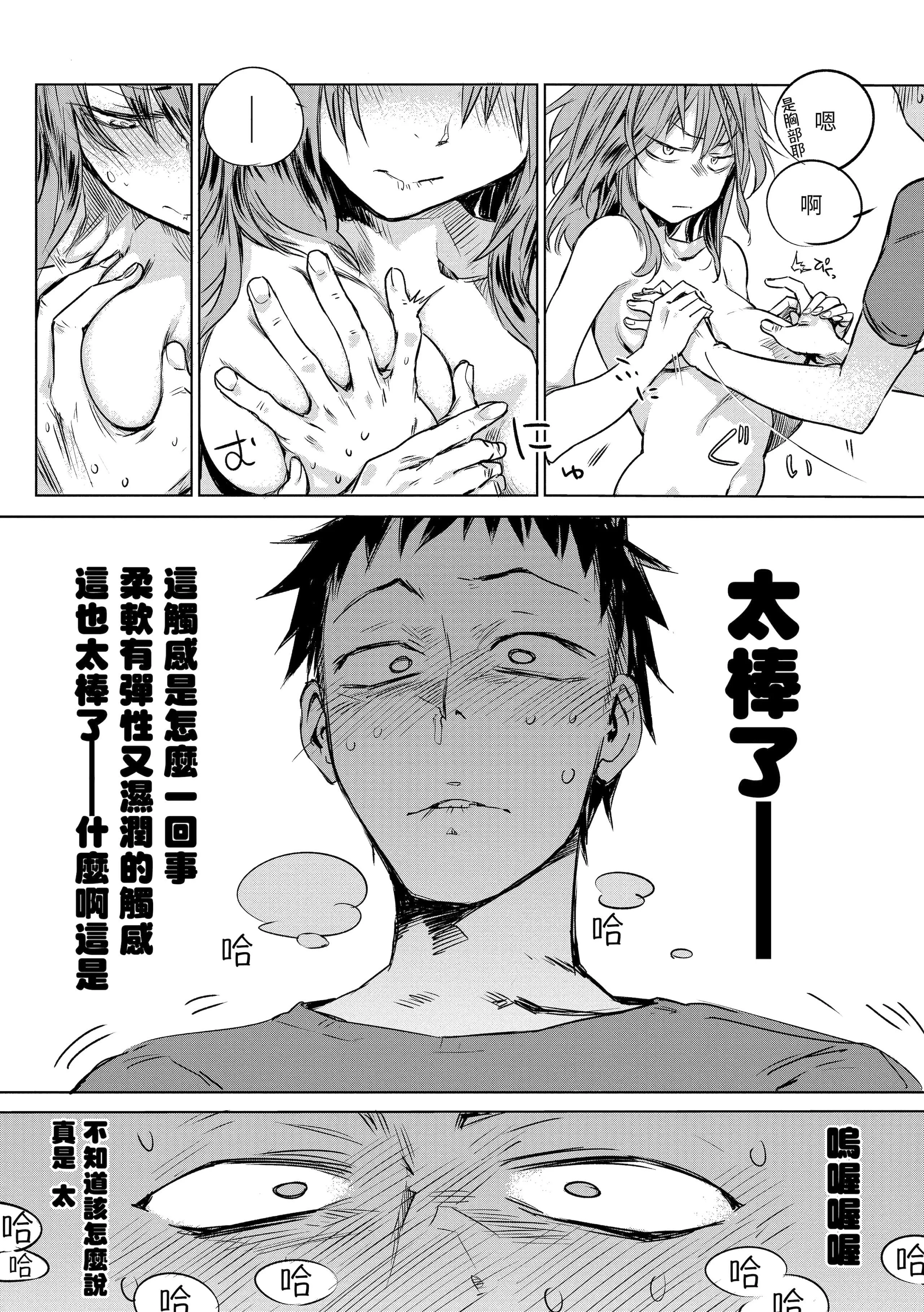 [幾花にいろ]丹[中國翻訳][無修正][DL版][幾花にいろ]丹[中國翻訳][無修正][DL版]