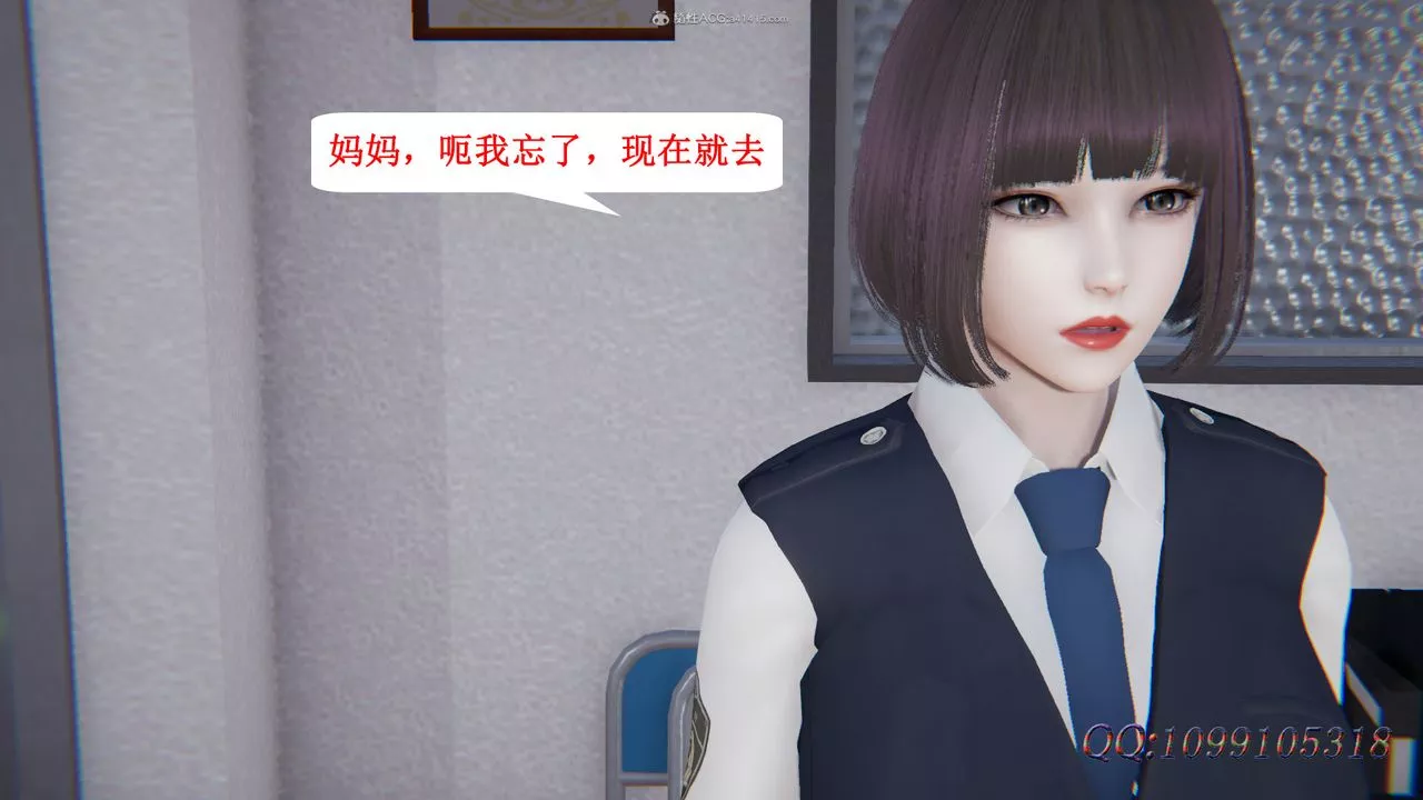 [3D]吸血鬼绿茶妈妈第1-2季-第40话-第二季 - 图片 46