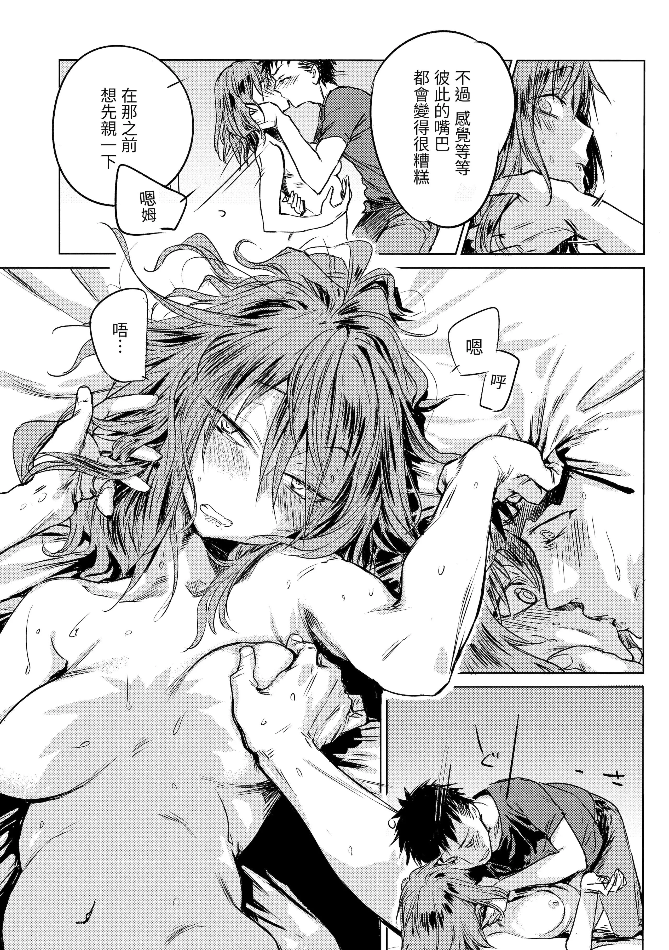 [几花にいろ]丹[中国翻訳][无修正][DL版]-[几花にいろ]丹[中国翻訳][无修正][DL版] - 图片 195