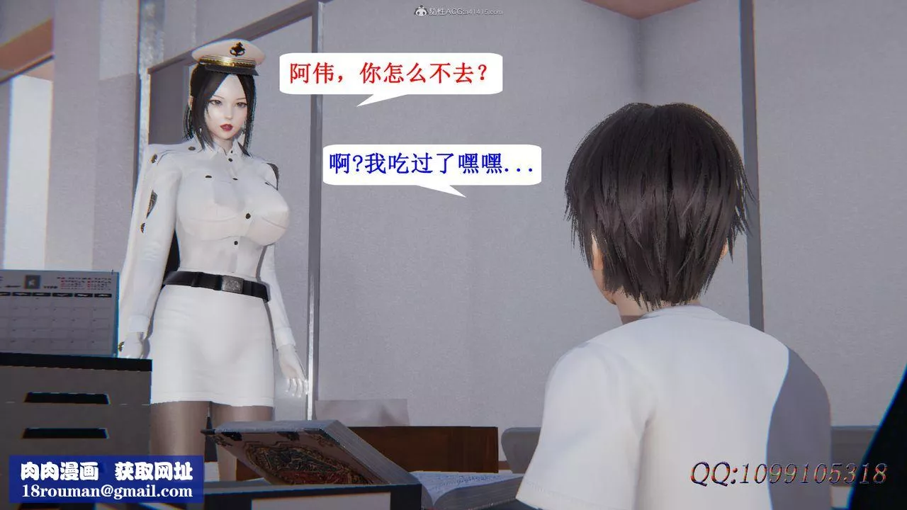 [3D]吸血鬼綠茶媽媽第1-2季第40話-第二季