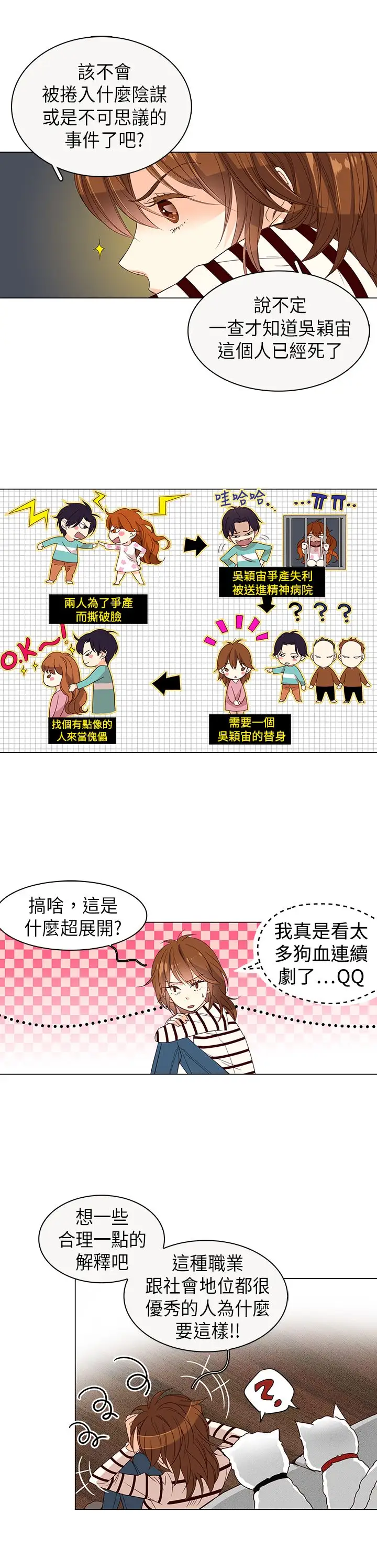 罗马尼亚体操养成社第19话