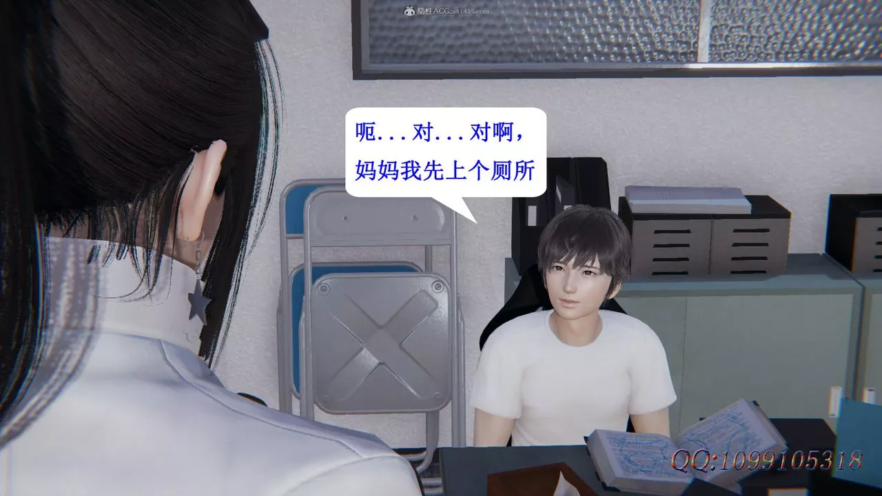 [3D]吸血鬼綠茶媽媽第1-2季第40話-第二季