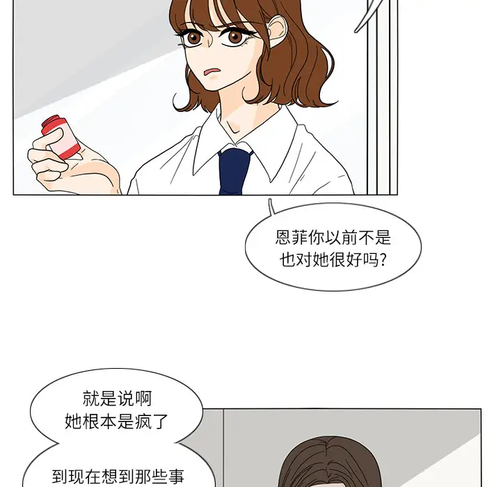 鱼缸中的花园第22话