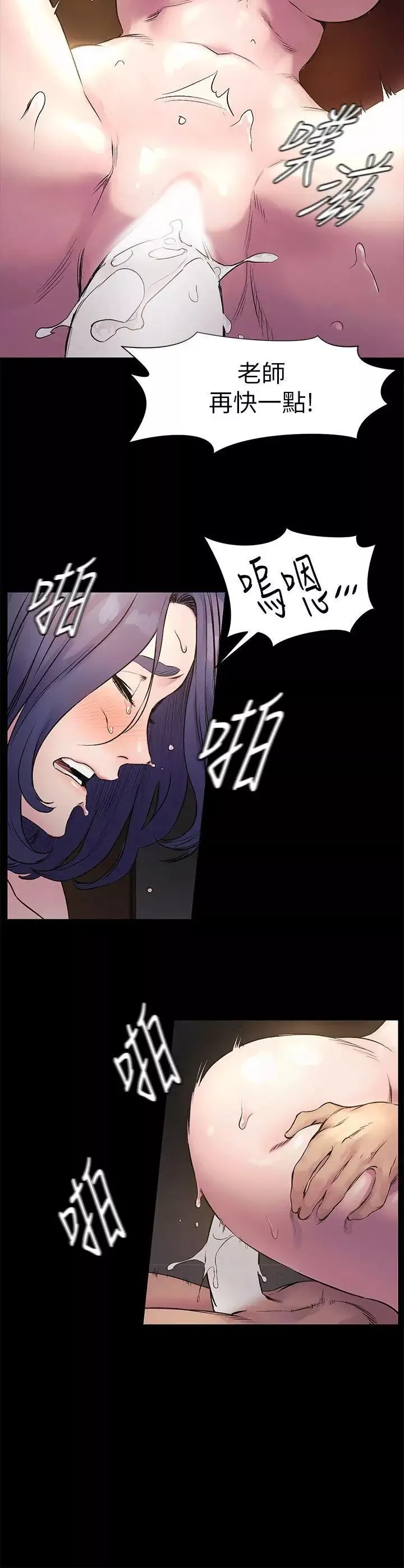 衝突-第38话-建哲说的话才算数 - 图片 8