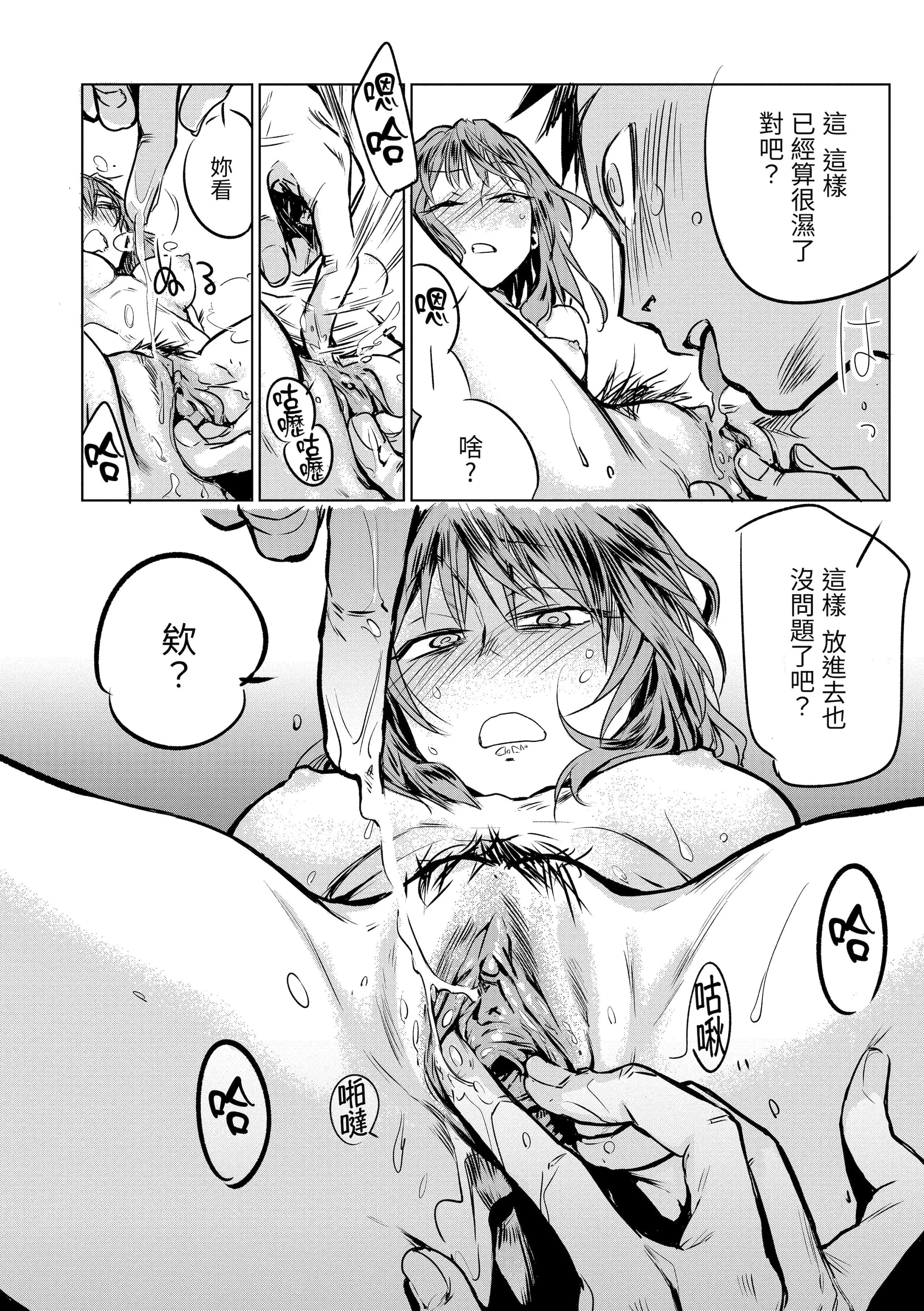 [几花にいろ]丹[中国翻訳][无修正][DL版]-[几花にいろ]丹[中国翻訳][无修正][DL版] - 图片 199