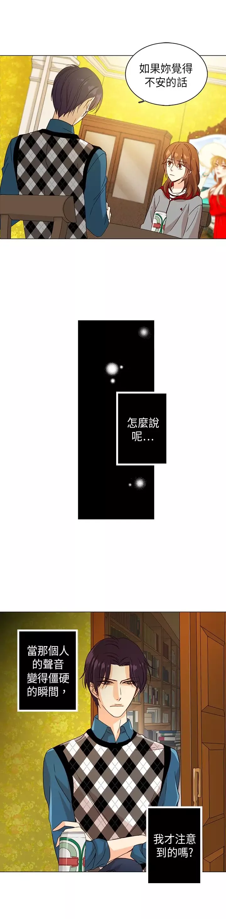 罗马尼亚体操养成社-第19话 - 图片 9