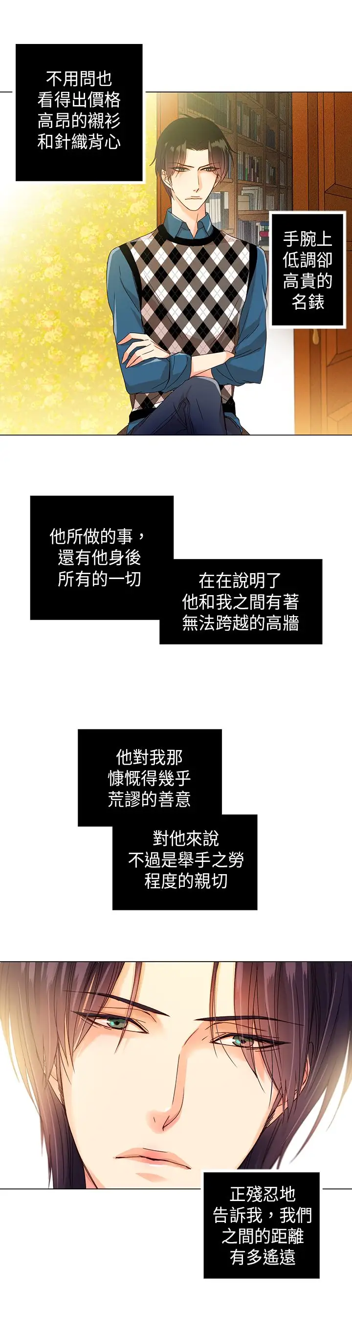 罗马尼亚体操养成社第19话