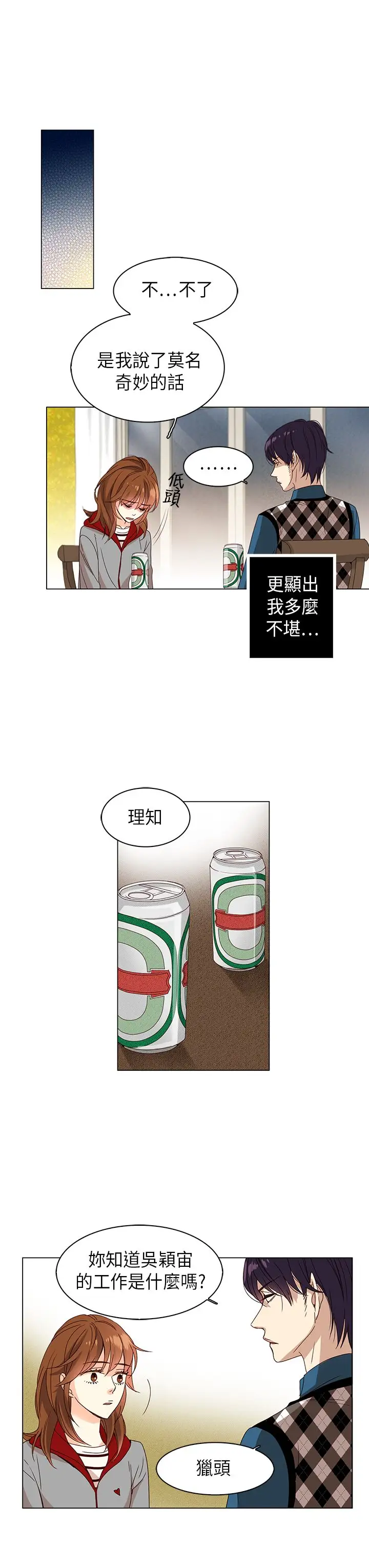 罗马尼亚体操养成社第19话